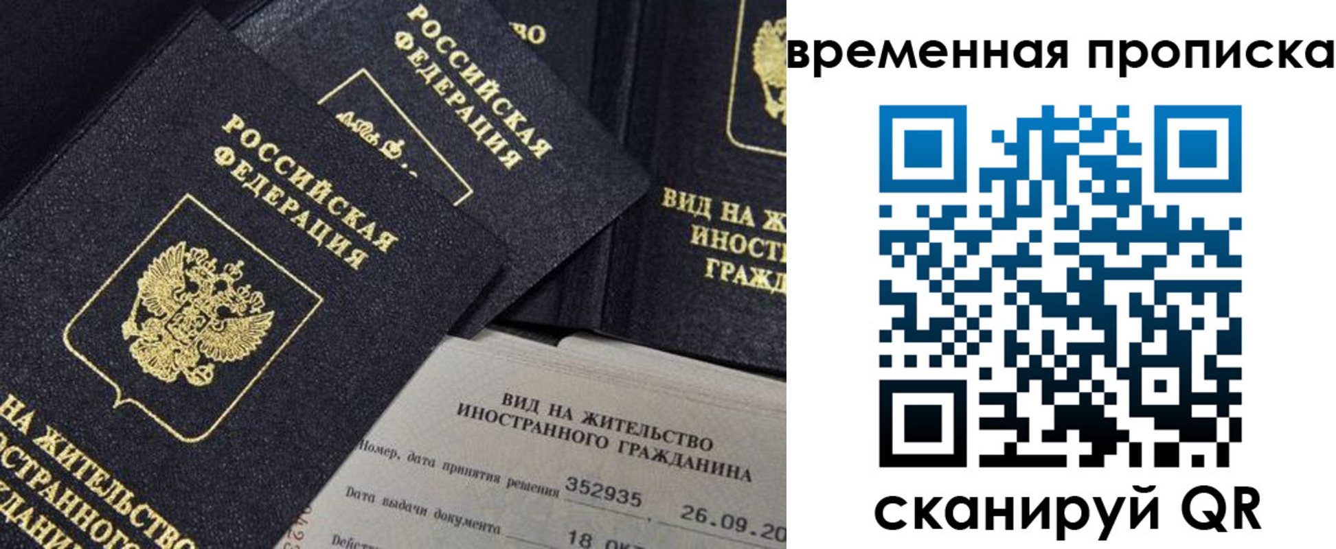 временная регистрация госуслуги в Сухом Логе